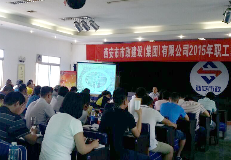 西安市市政建设(集团)有限公司 西安市市政建设(集团)有限公司