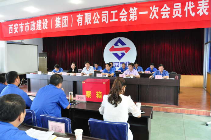 西安市市政建设集团有限公司 西安市市政建设集团有限公司