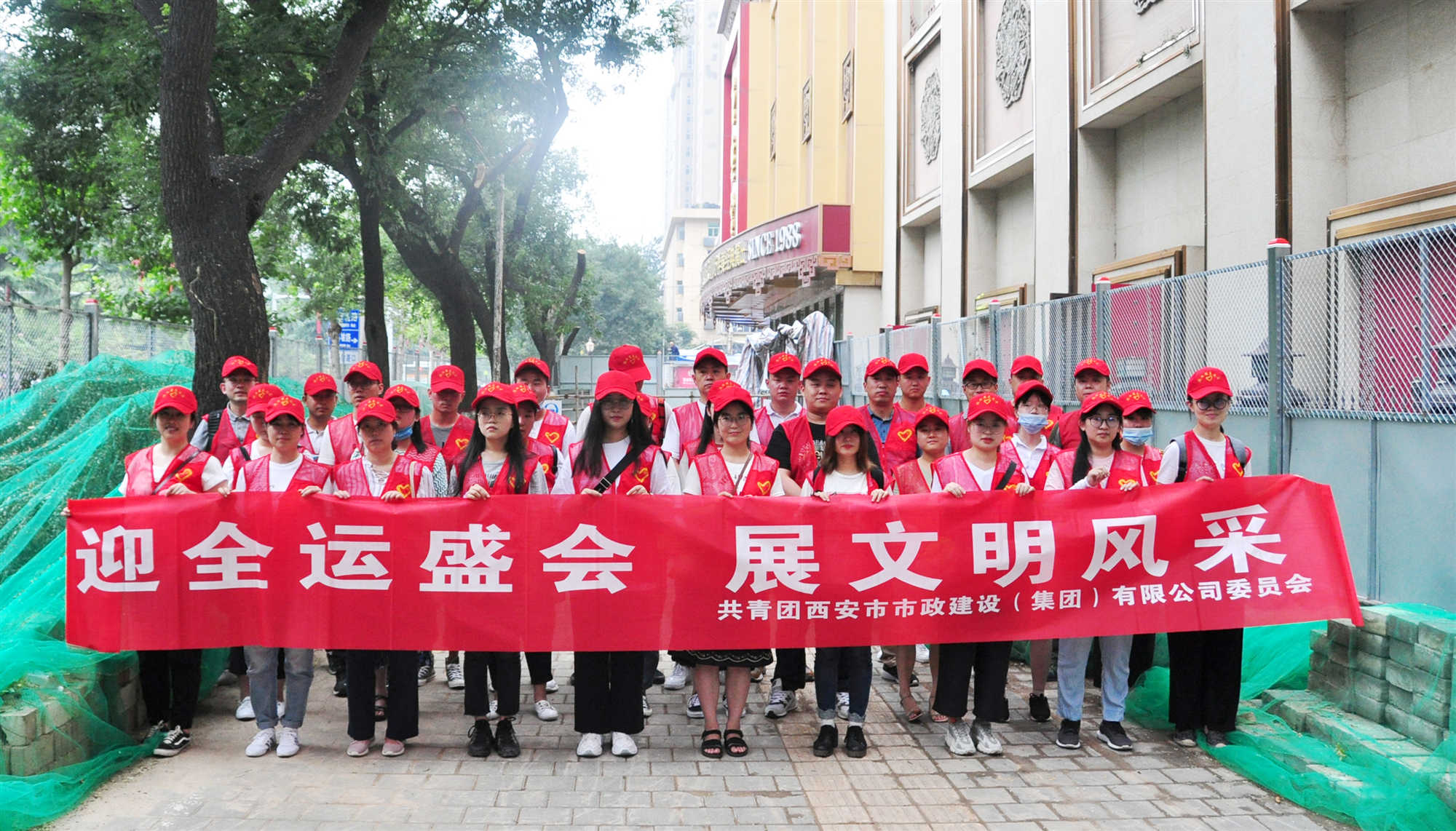 西安市政集团公司 西安市政集团公司