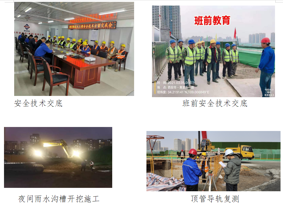 西安市政 西安市政